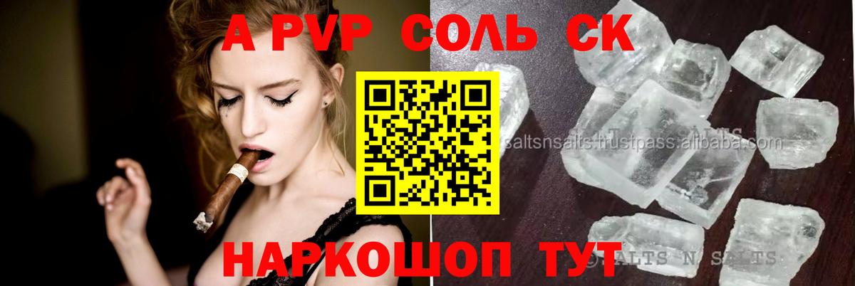 Alpha PVP Соль  A-PVP мука  Вход с VPN  Петропавловск-Камчатский 