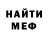 АМФЕТАМИН Розовый Dartium