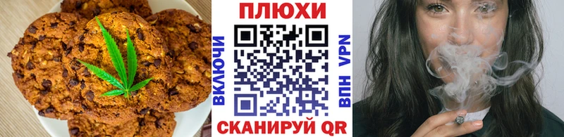 Печенье с ТГК конопля  Петропавловск-Камчатский 