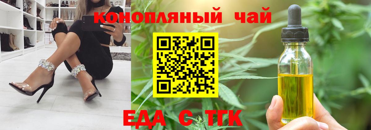 Петропавловск-Камчатский  Печенье с ТГК конопля  Вход с VPN 