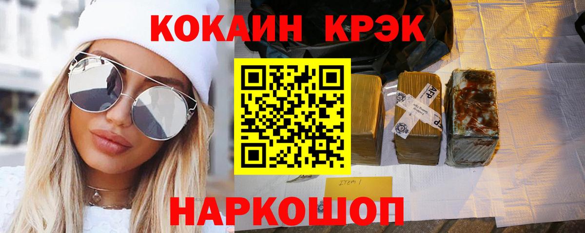 Кокаин Перу Петропавловск-Камчатский