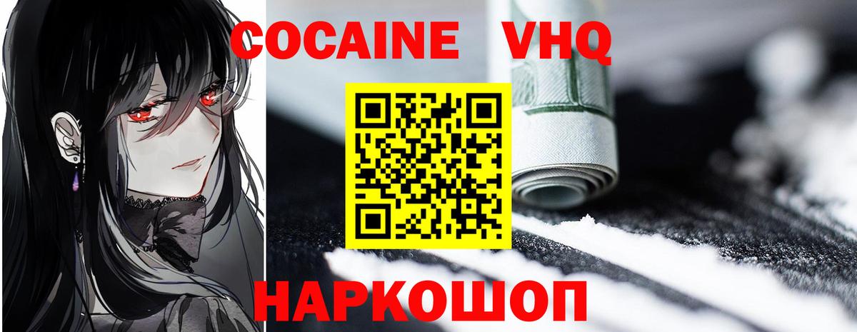 COCAIN Перу  Вход с VPN  Кокаин  Петропавловск-Камчатский 