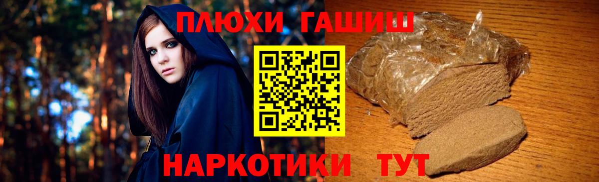 Петропавловск-Камчатский  ГАШИШ Premium  Вход с VPN  ГАШ индика сатива 