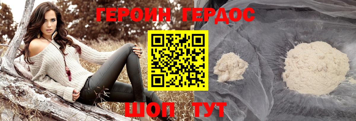 Петропавловск-Камчатский  Героин  Вход с VPN  Героин герыч 