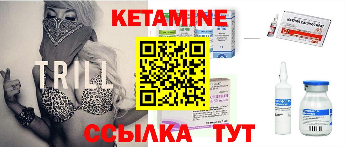 КЕТАМИН VHQ  Вход с VPN  Кетамин VHQ  Петропавловск-Камчатский 
