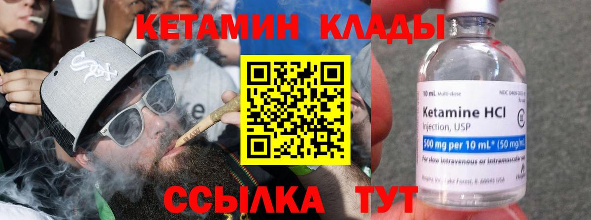 Кетамин ketamine Петропавловск-Камчатский