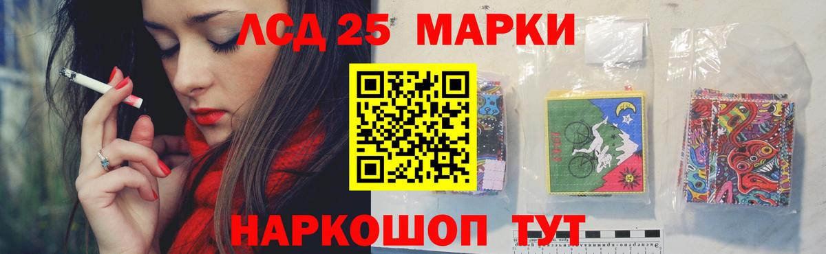 Лсд 25 экстази ecstasy Петропавловск-Камчатский