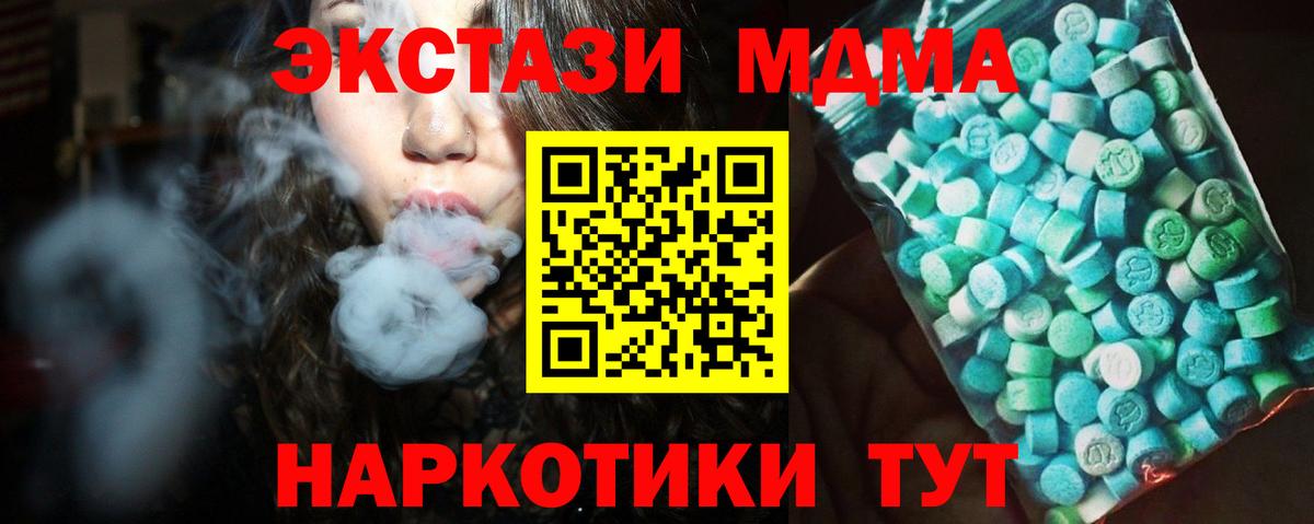 MDMA Molly  Вход с VPN  Петропавловск-Камчатский  MDMA кристаллы 