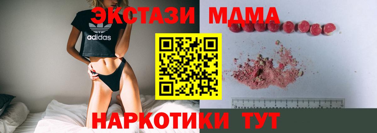 MDMA crystal Петропавловск-Камчатский