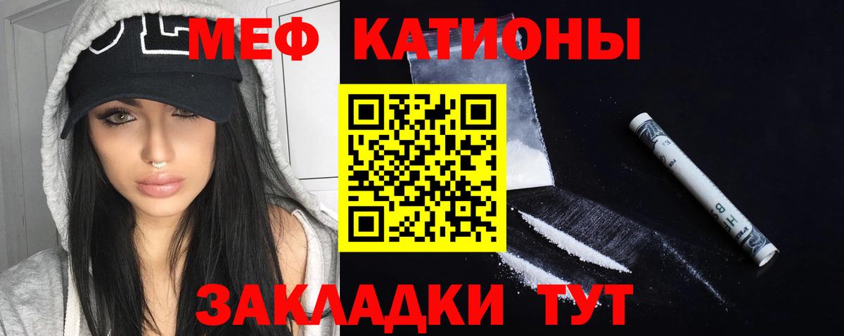 Меф мяу мяу кристаллы Петропавловск-Камчатский
