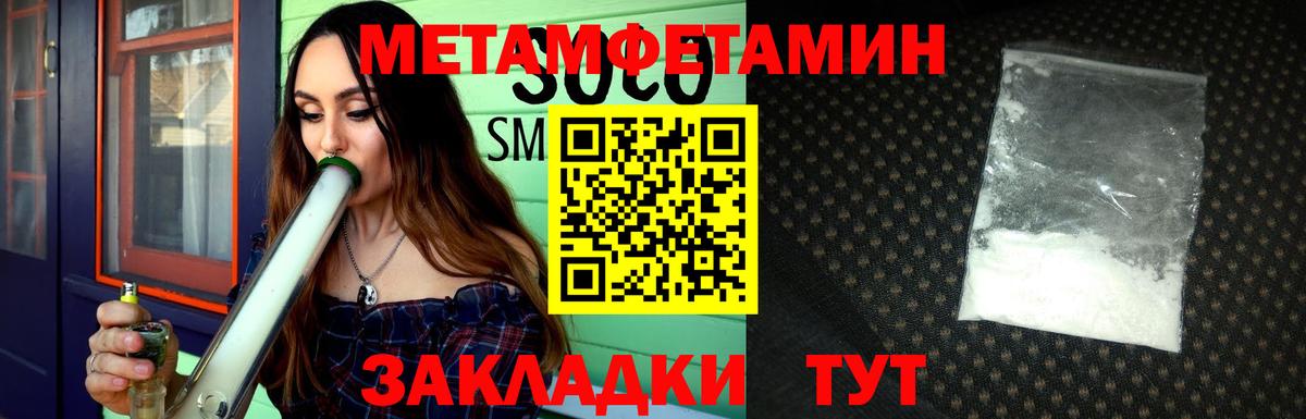 Петропавловск-Камчатский  Метамфетамин  Метамфетамин винт  Вход с VPN  Метамфетамин винт 