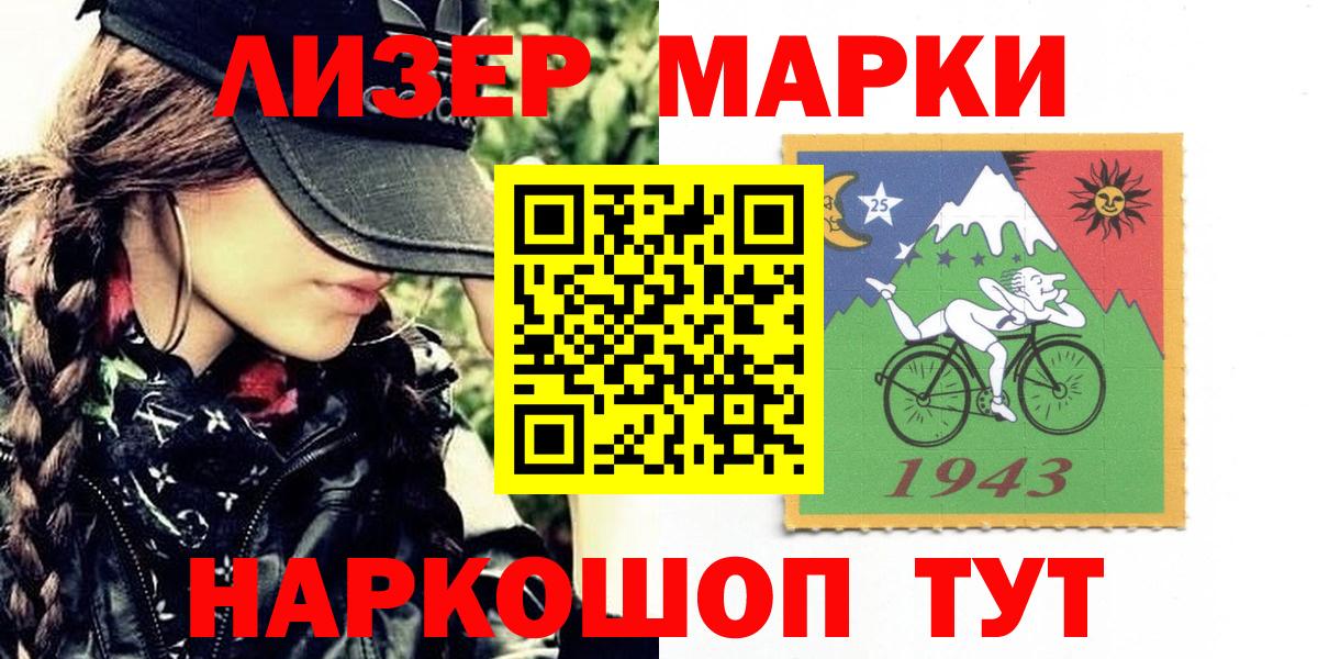Петропавловск-Камчатский  Марки 25I-NBOMe 1,5мг  Вход с VPN  Марки 25I-NBOMe 1,5мг 