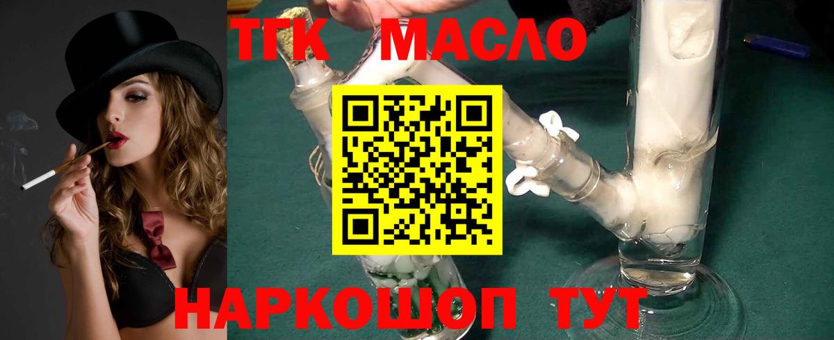 Петропавловск-Камчатский  наркота  Вход с VPN  Дистиллят ТГК вейп 