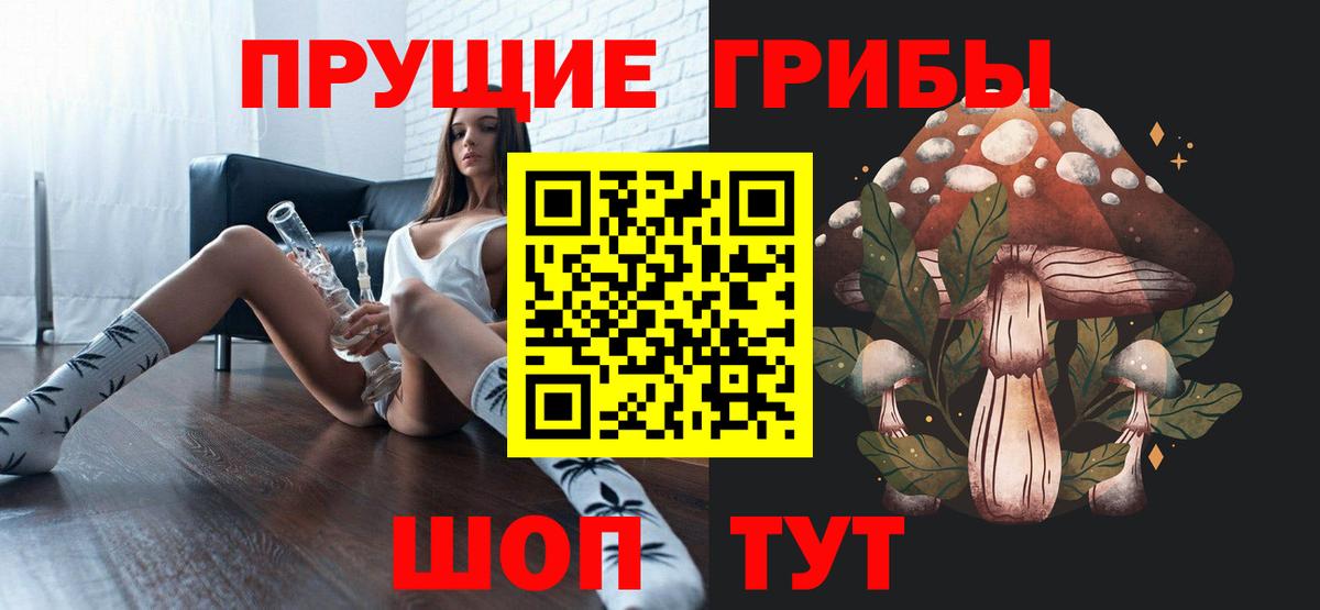 Псилоцибиновые грибы мухоморы  Вход с VPN  Петропавловск-Камчатский 