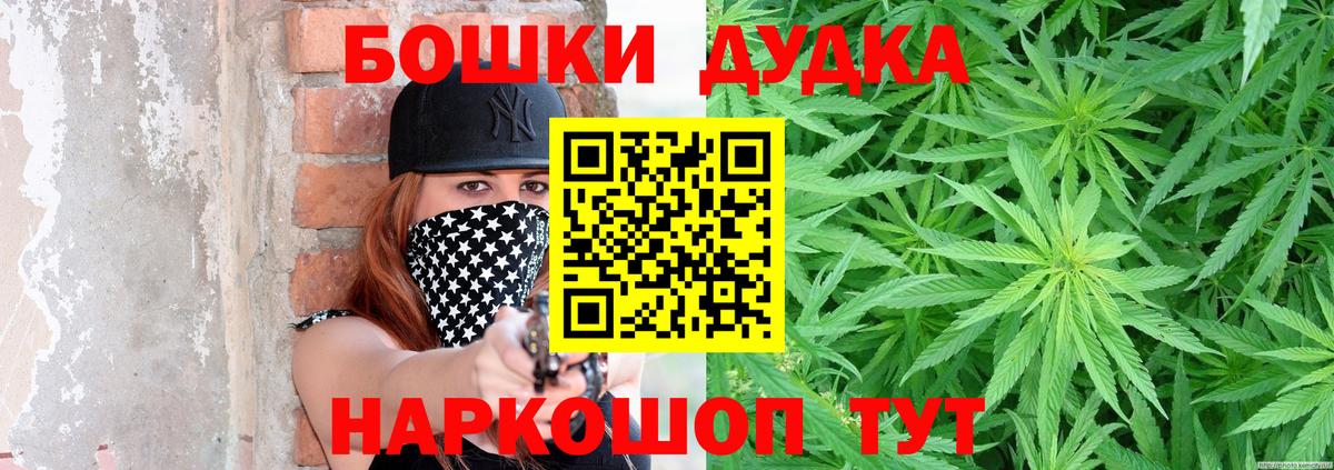 Каннабис OG Kush  Вход с VPN  Каннабис Ganja  Петропавловск-Камчатский  Шишки марихуана Bruce Banner  Каннабис White Widow 
